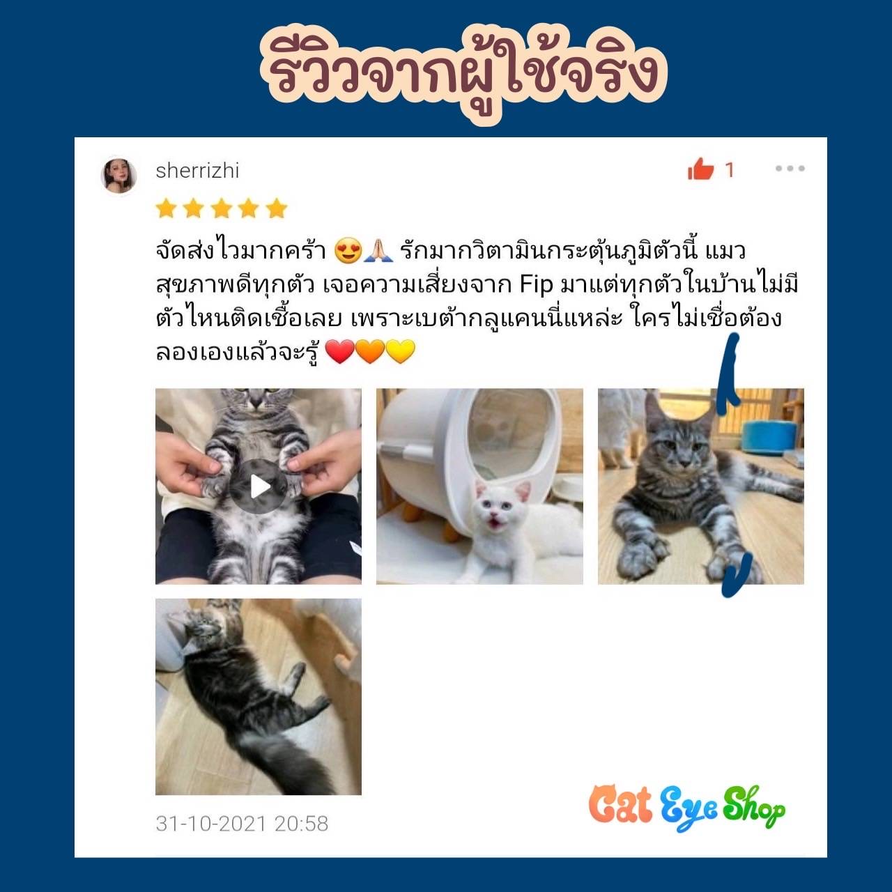 รีวิวเบต้ามูน