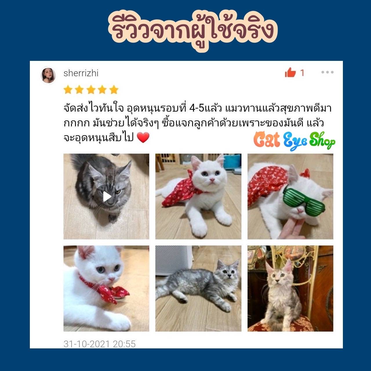 รีวิว betamune